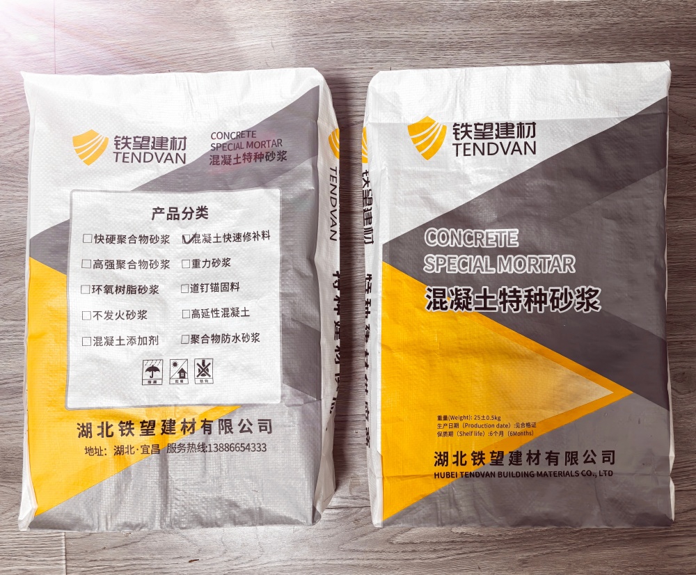 自流井封锚砂浆